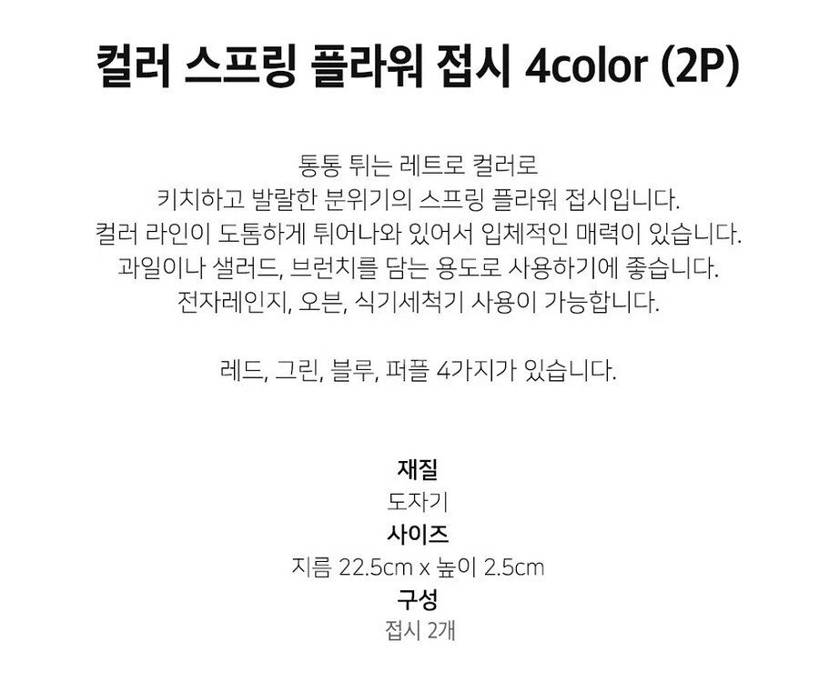 (미개봉) 브런치 플라워 플레이트 접시 2P 세트--1