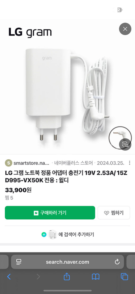 LG Gram 노트북 14Z990- GA36K--3