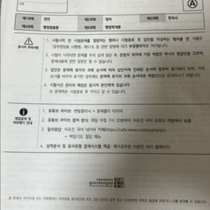 이유진 백일기도 국어 모의고사 9회-21회
