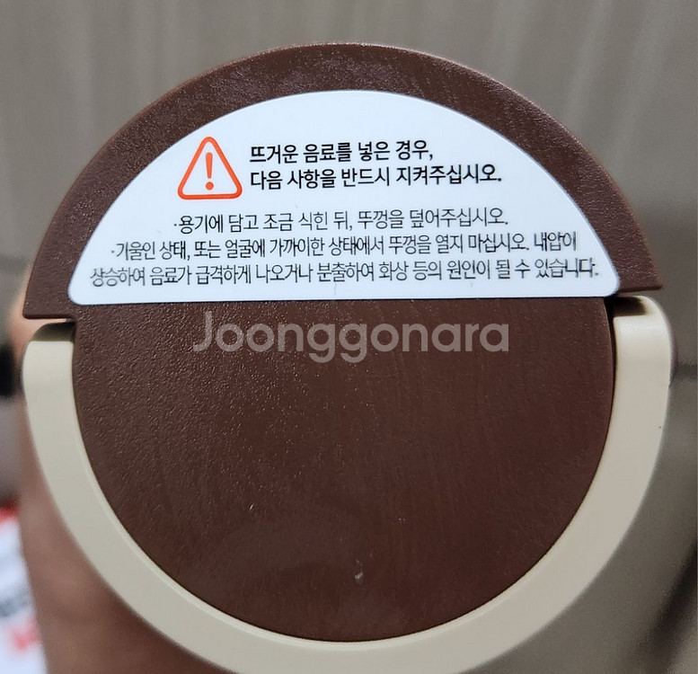 미사용)카카오프렌즈 스텐텀플러(475ml) 반값포함--7