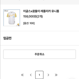 꿈돌이 유니폼 레플리카 100 노마킹 판매