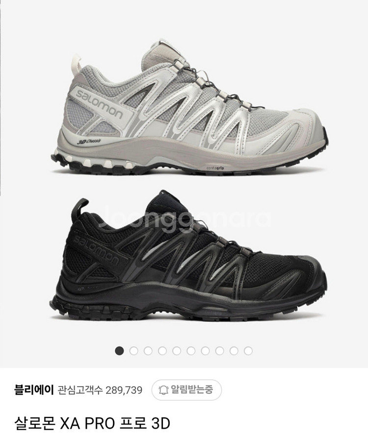 살로몬 XA PRO 3D 운동화 250 판매합니다.--0