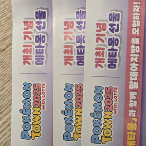 포켓몬 타운 메타몽 닌텐도 시리얼코드10개