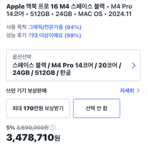 맥북프로16인치m4 단순개봉 팝니다