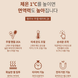 젬마 파동온열주열기