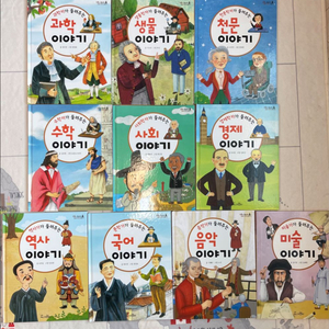 교원 인물이 들려주는 교과지식이야기 10권