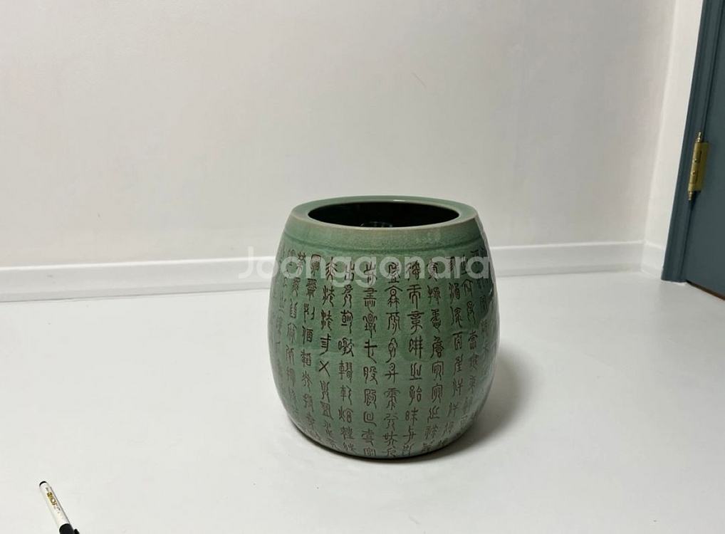 육산 김영수_청자 척주동해비문 도자기--1