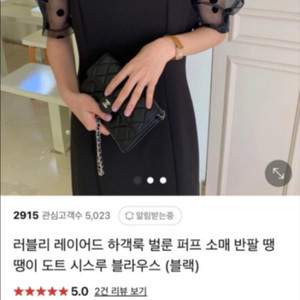 도트 시스루 블라우스(1회착용)