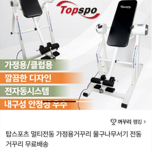 탑스포 멀티전동 꺼꾸리