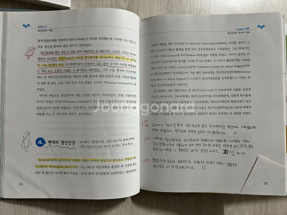 사회복지사 교재--4