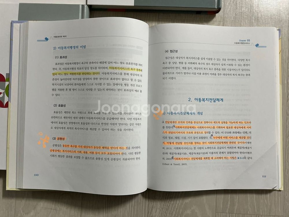 사회복지사 교재--7