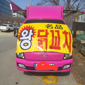 포터2푸드트럭