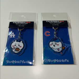 치이카와 하치와레 mlb 엠엘비 콜라보 키링