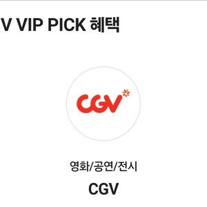 CGV 영화 예매