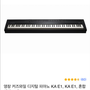 영창 커즈와일 디지털피아노 키보드 KAE1 판매