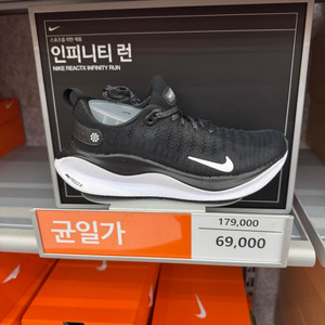 나이키 인피니티런 230