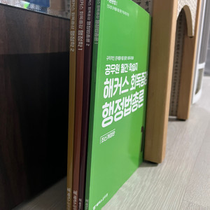 공무원 월간 학습지 해커스 회독증강 행정법,행정학
