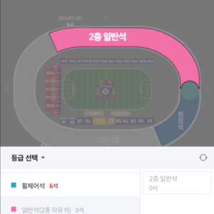 안양fc 서울 2층 자유석