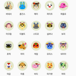 캠핑카 정품 아미보카드 모여봐요 동물의숲 닌텐도 스위치