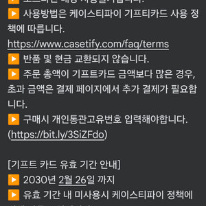 케이스티파이 기프트콘 50000원
