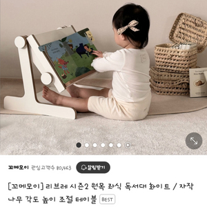 꼬메모이독서대