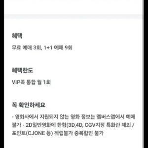 cgv,메가박스 관람권