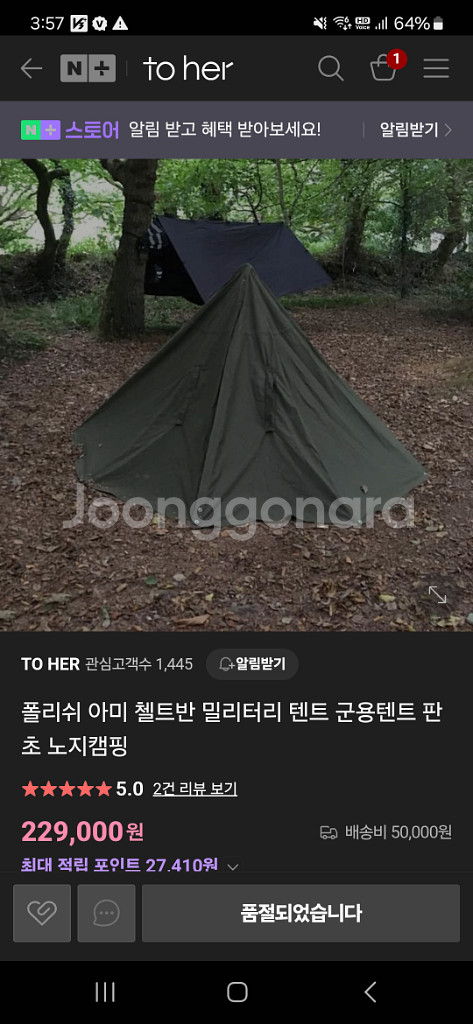 폴란드군 첼트반 텐트--0