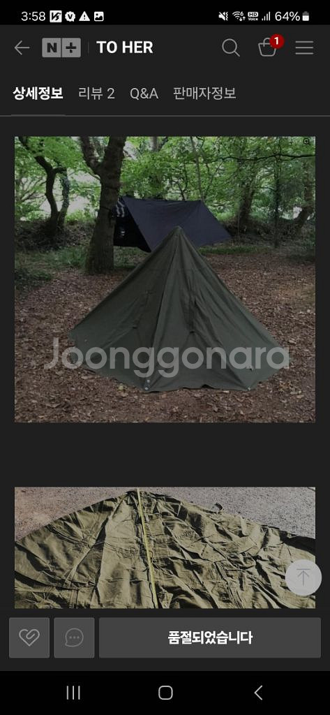 폴란드군 첼트반 텐트--1
