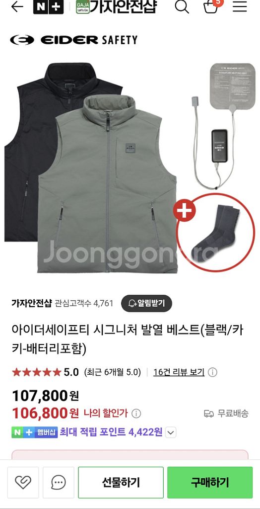아이더 발열조끼 블랙 2XL (110)--3