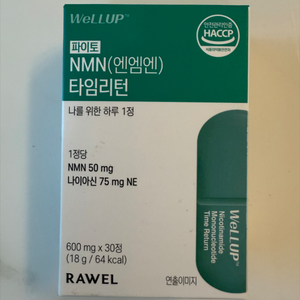 피부건강 : 웰럽 파이토 NMN 타임리턴