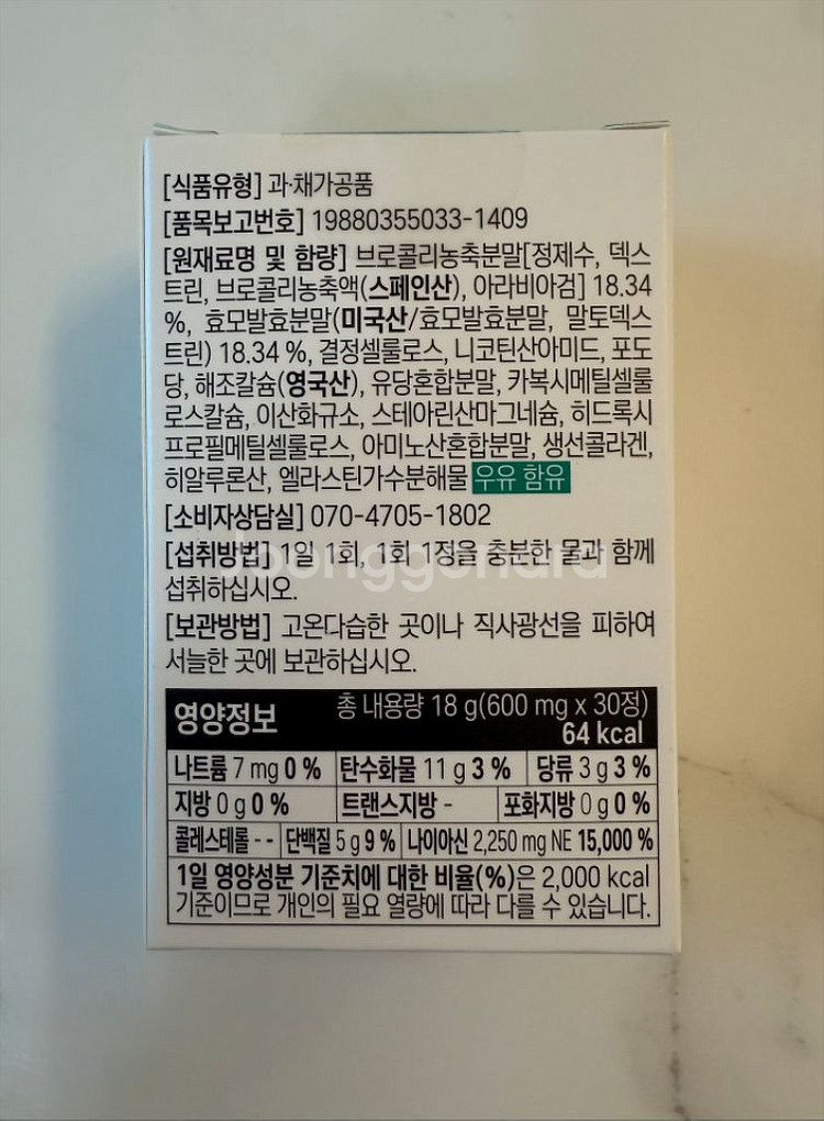 피부건강 : 웰럽 파이토 NMN 타임리턴--1