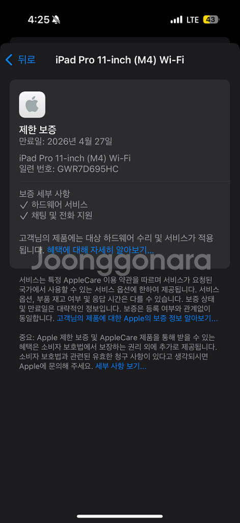 아이패드 프로 11 M4 256GB--7