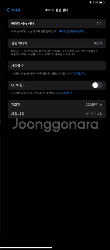 아이패드 프로 11 M4 256GB--6