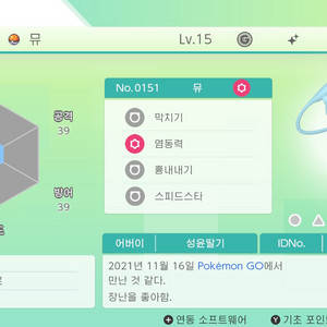포켓몬스터 환상의 포켓몬 이로치 뮤