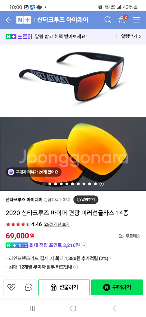 산타크루즈 바이퍼 선글라스--7