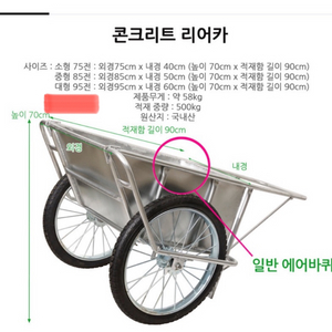 콘크리트 리어카 대형