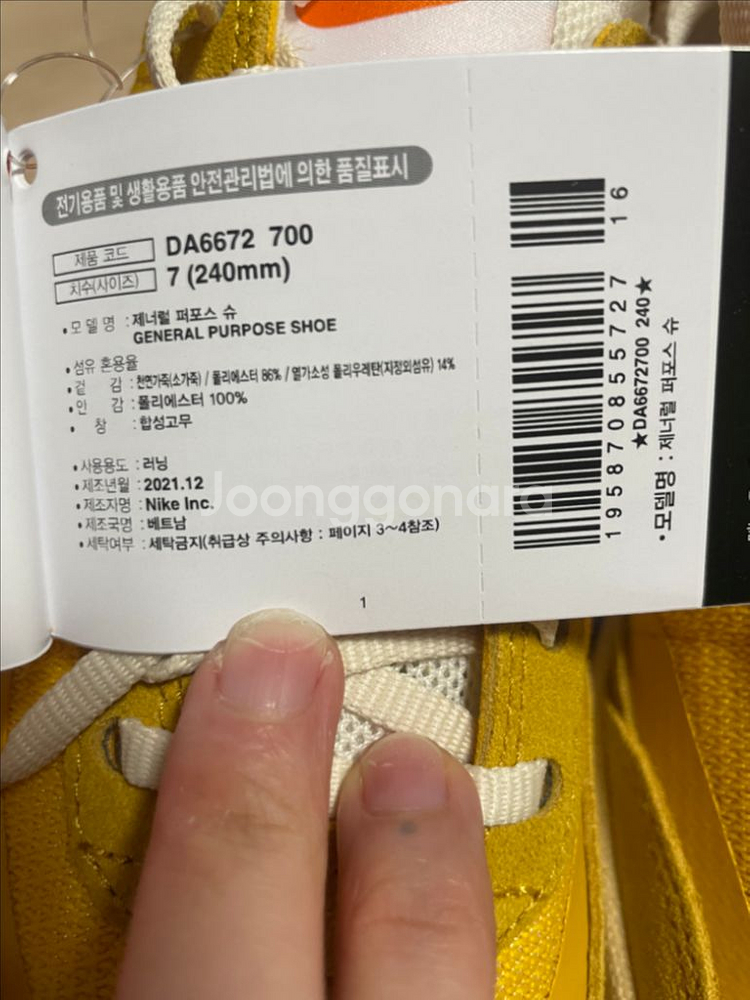 나이키 제너럴 퍼포즈슈--2