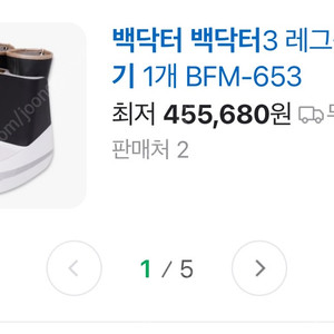 백닥터 3 레그풋 마사지 (BFM-653)