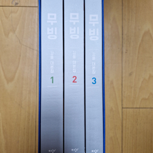 무빙 대본집 세트 전권