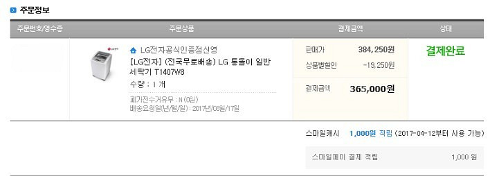 LG 통돌이 일반세탁기 T1407W8 세탁기 분양합니다--0