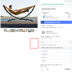 애니마카 anymaka 해먹 (풀셋) 판매 (착불)