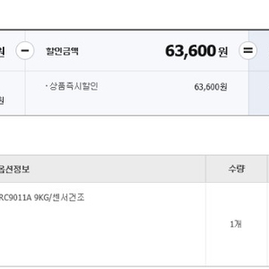 LG 트롬 전기식 건조기 분양합니다 (하남 미사 골든센