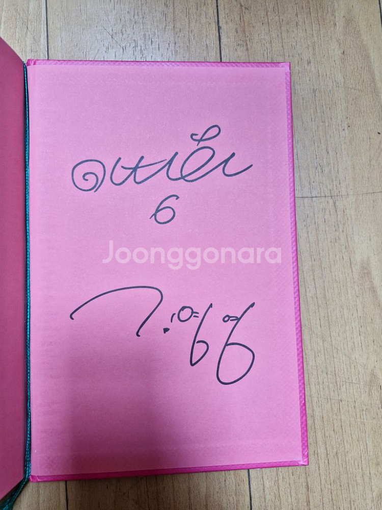 멜로가 체질 대본집 전권 (싸인본)--3