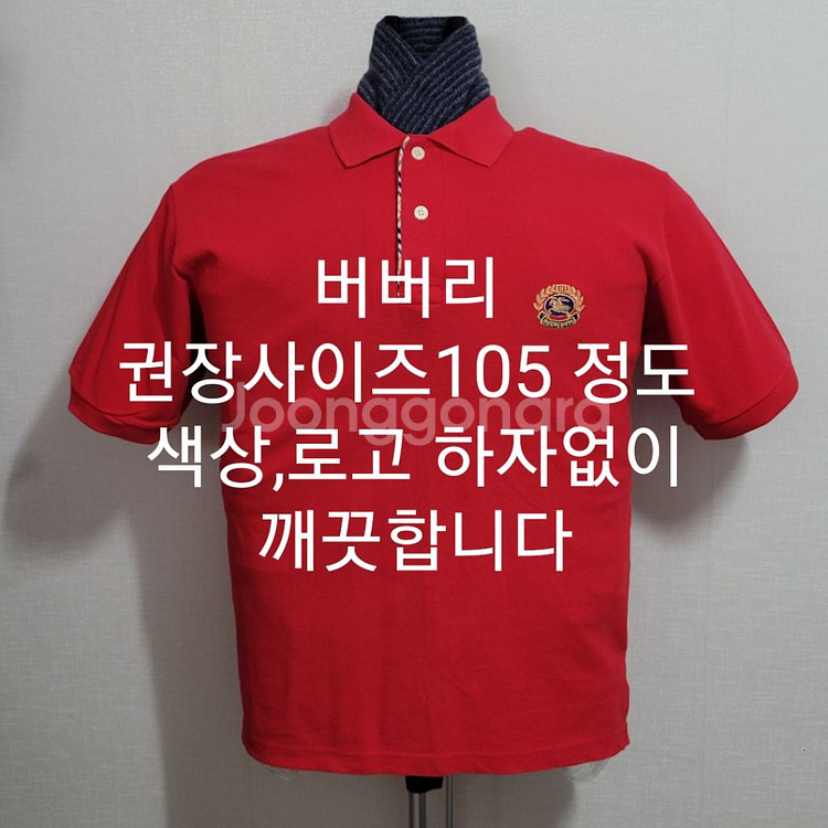 버버리 반팔티셔츠--5