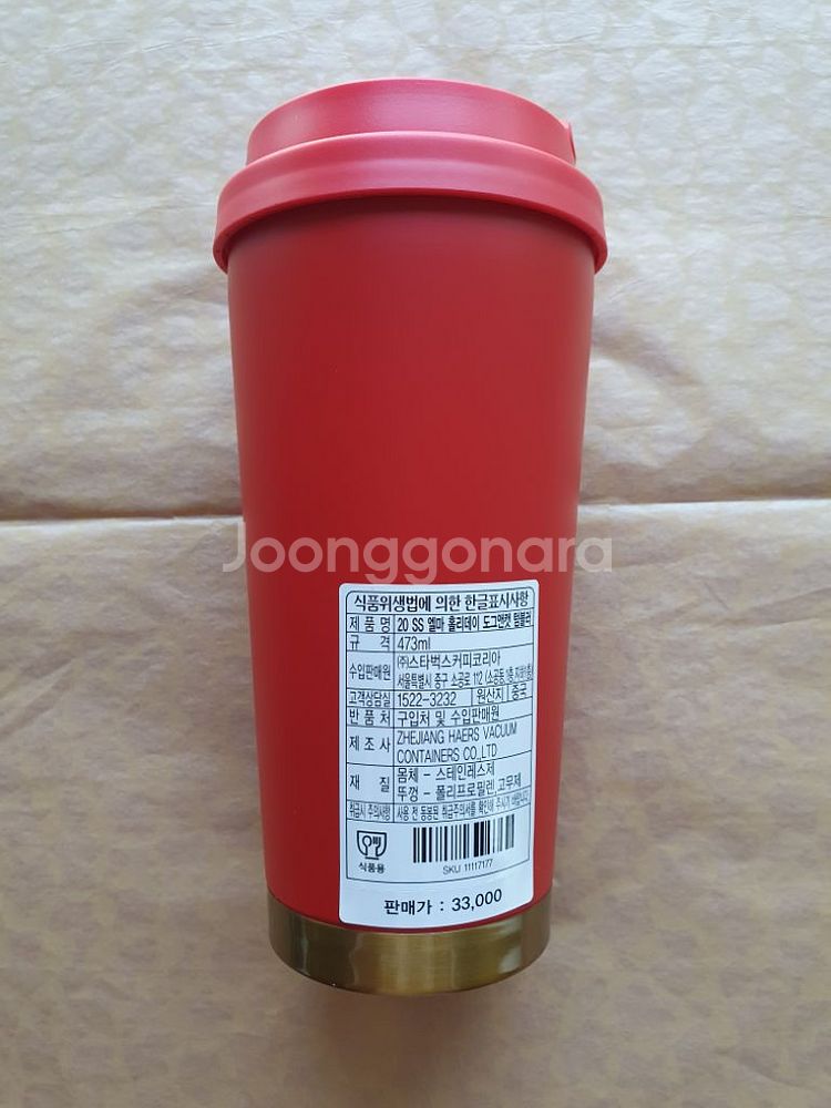 스타벅스 엘마 홀리데이 도그앤캣 텀블러 473ml--1