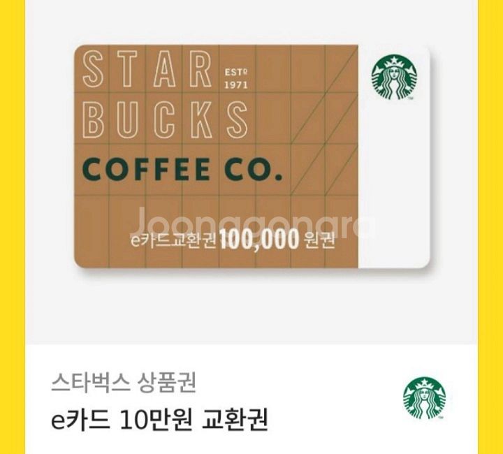 스타벅스e카드 10만원권--0