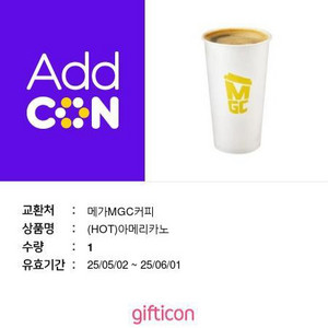 메가MGC커피 핫아메리카노