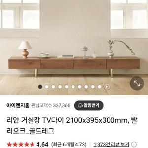 거실장 팝니다