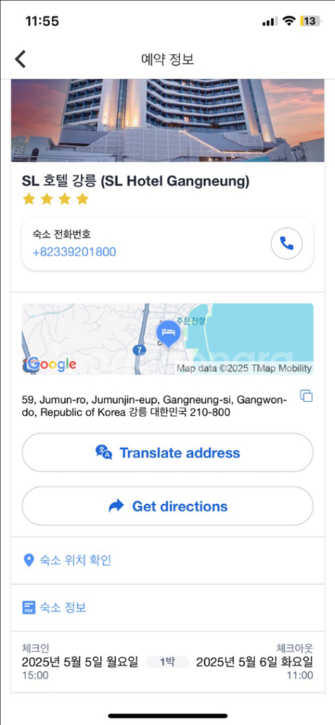 강릉 SL호텔 월욜~ 화욜(5.5~5.6) 1박 숙박권--0