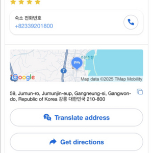 강릉 SL호텔 월욜~ 화욜(5.5~5.6) 1박 숙박권